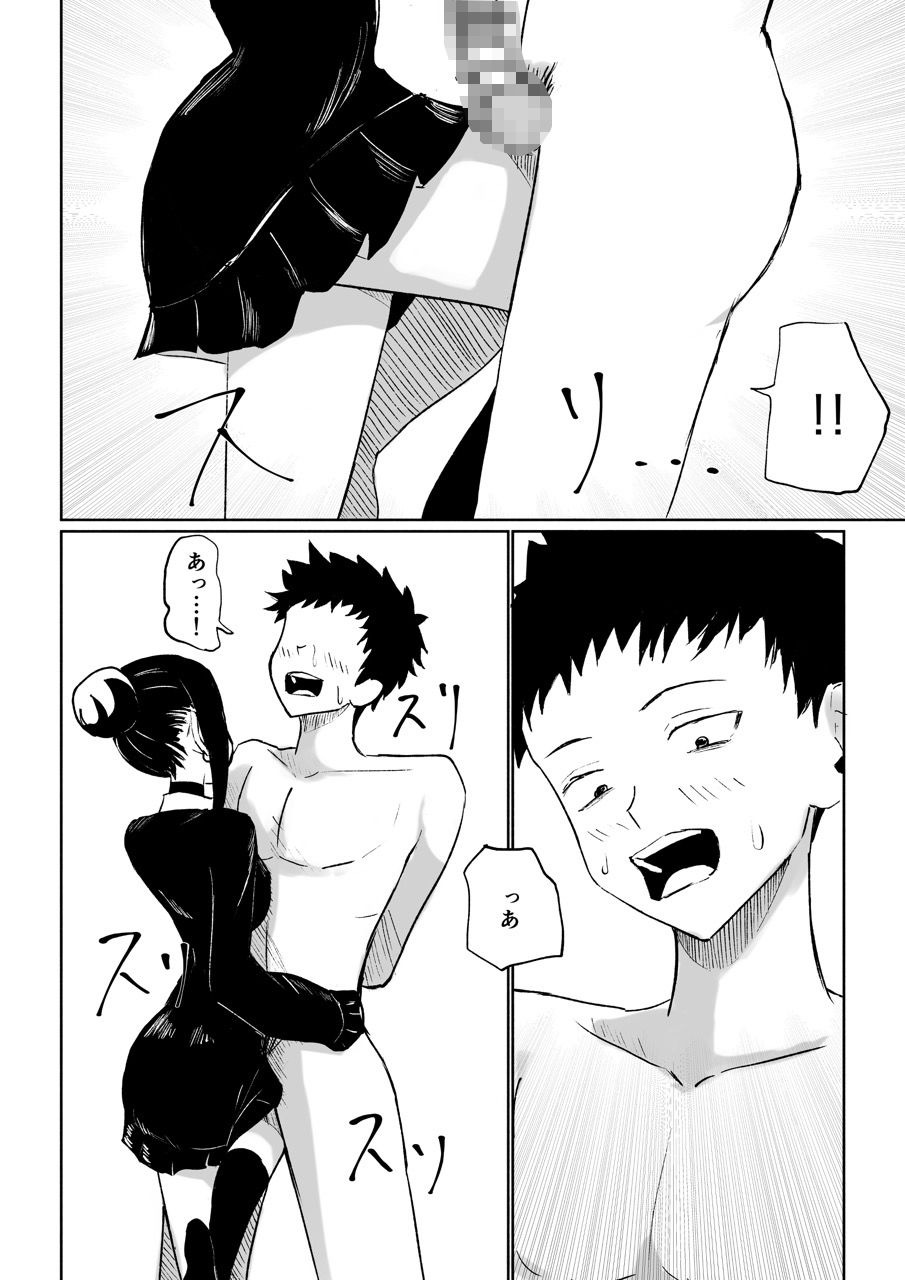 年下彼女の飴(キス)と鞭(お仕置き)
