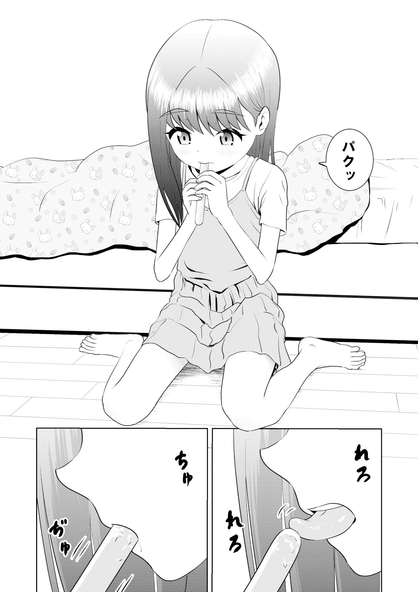 ぷれいはうす