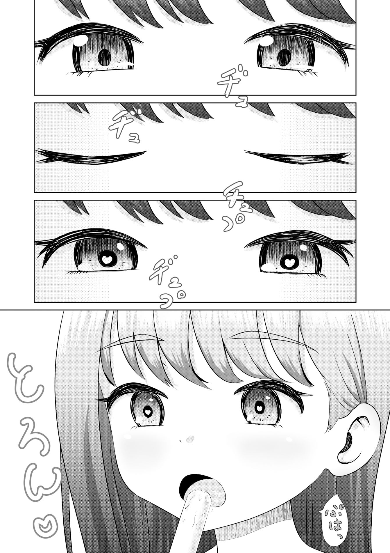 ぷれいはうす