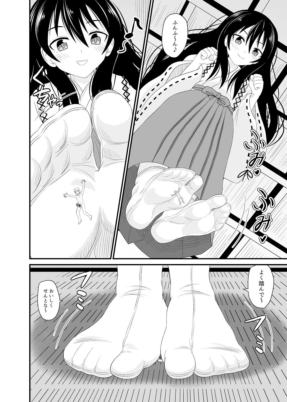 足袋足で天罰じゃ4