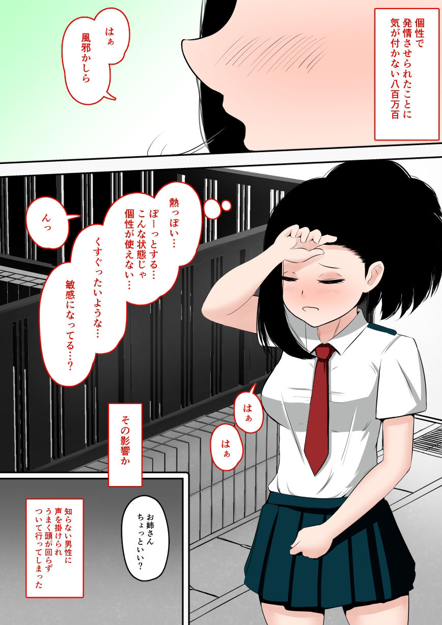 ヒロア〇 短編三作