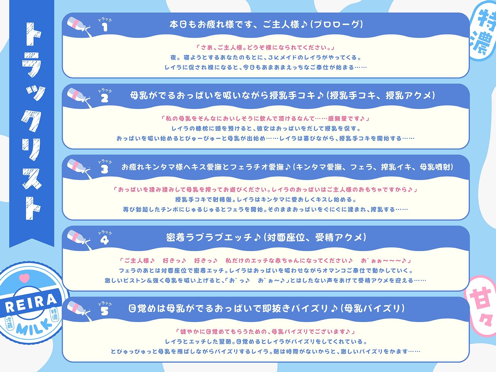 クールで澄ました爆乳JKメイドは、ご主人様のおもちゃ♪(KU100マイク収録作品)
