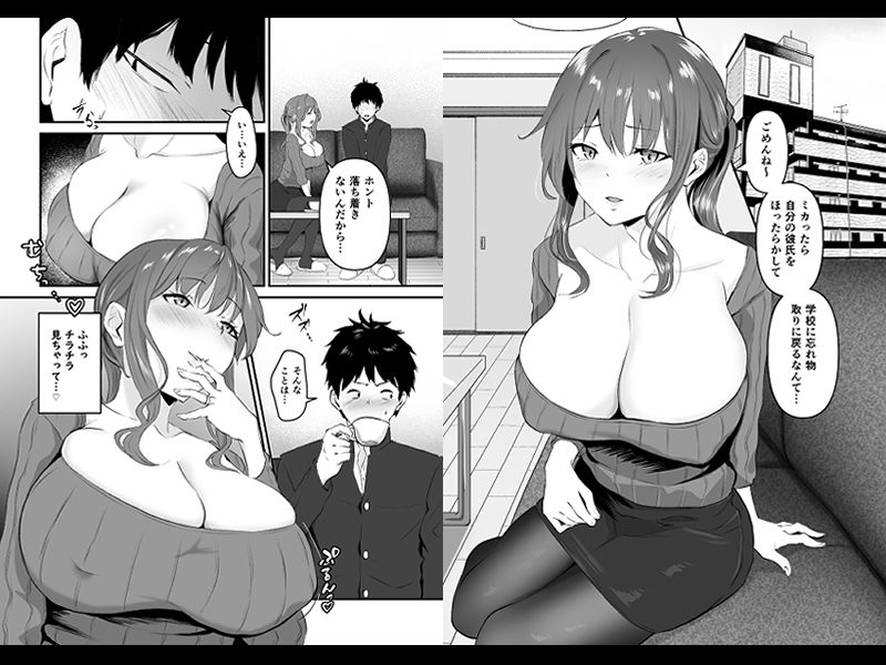 むすめの彼氏いただきます!