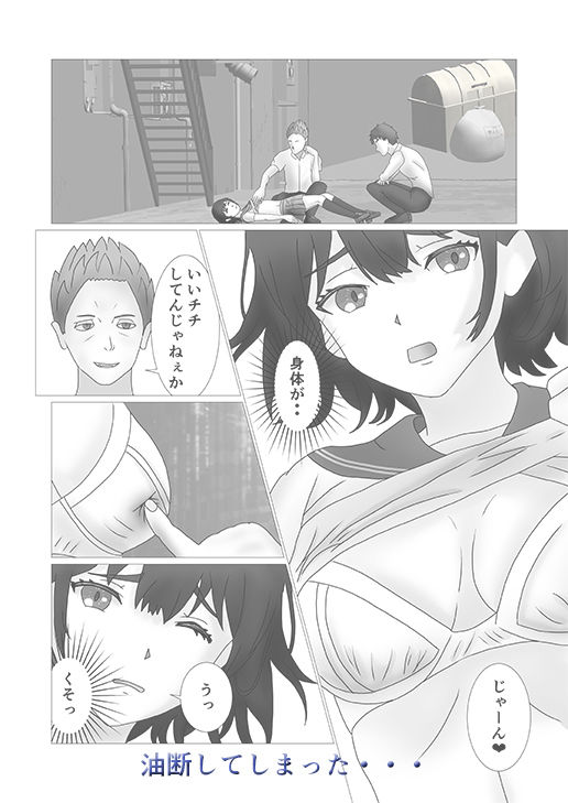 初堕ち Martial Arts Girl