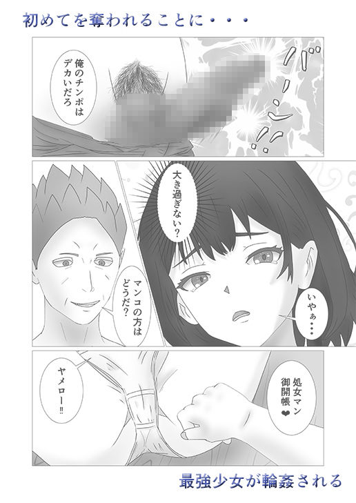 初堕ち Martial Arts Girl