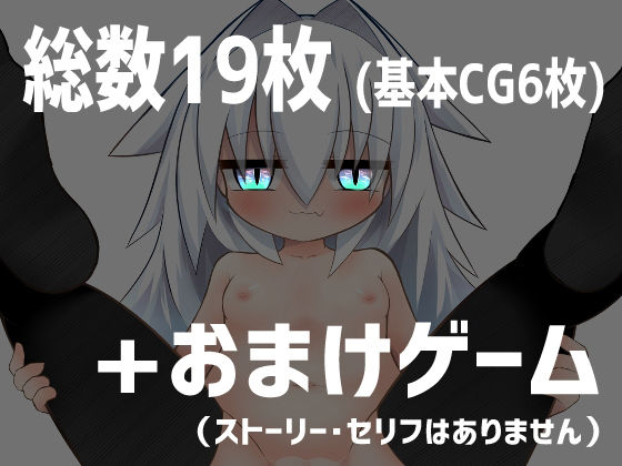 うちのこえっち！