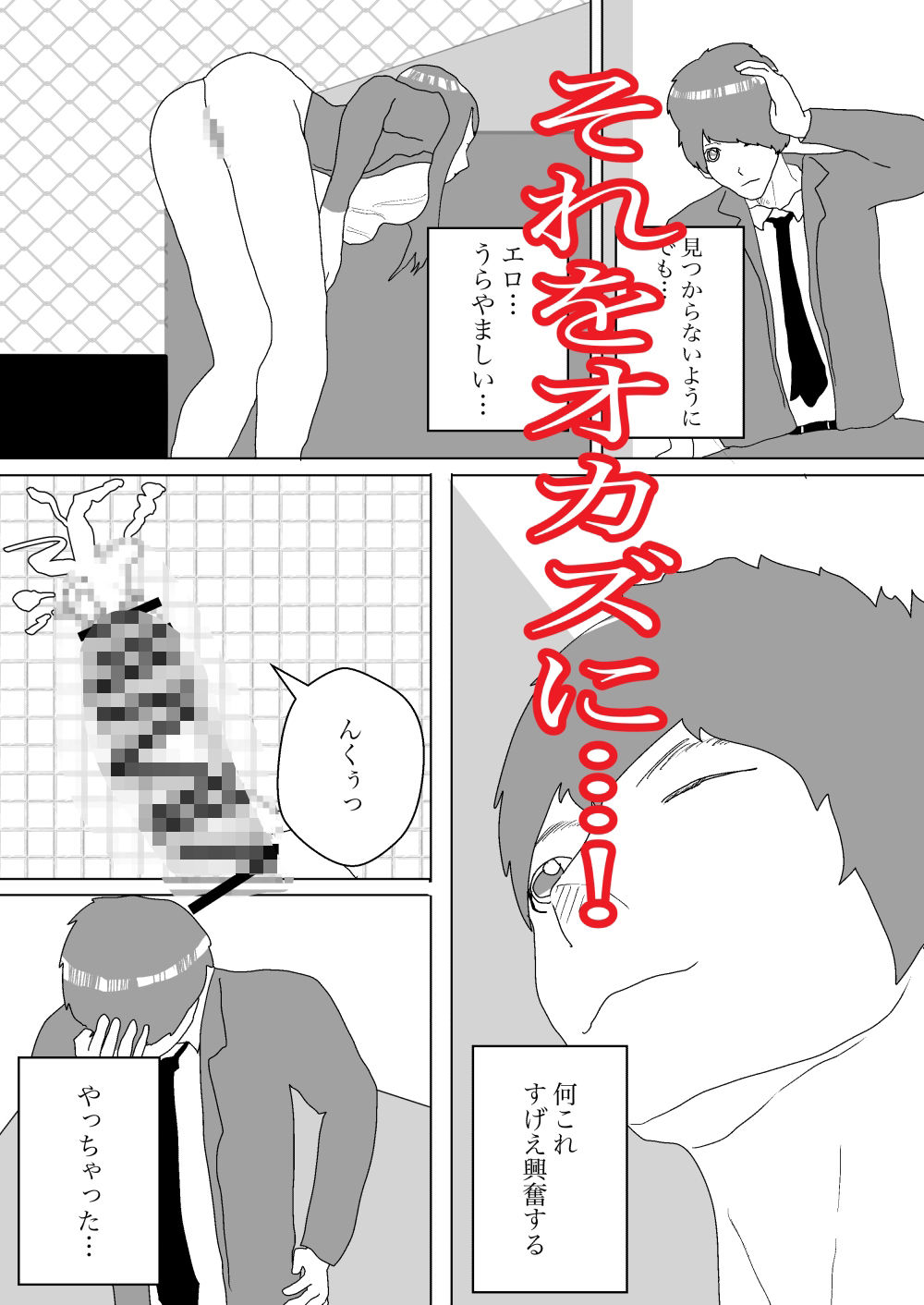 人妻を拘束して寝取る