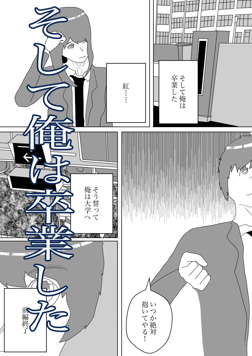 人妻を拘束して寝取る