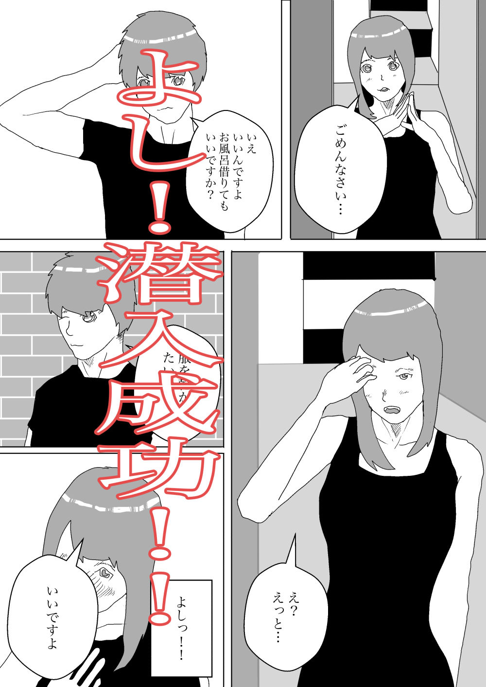 人妻を拘束して寝取る