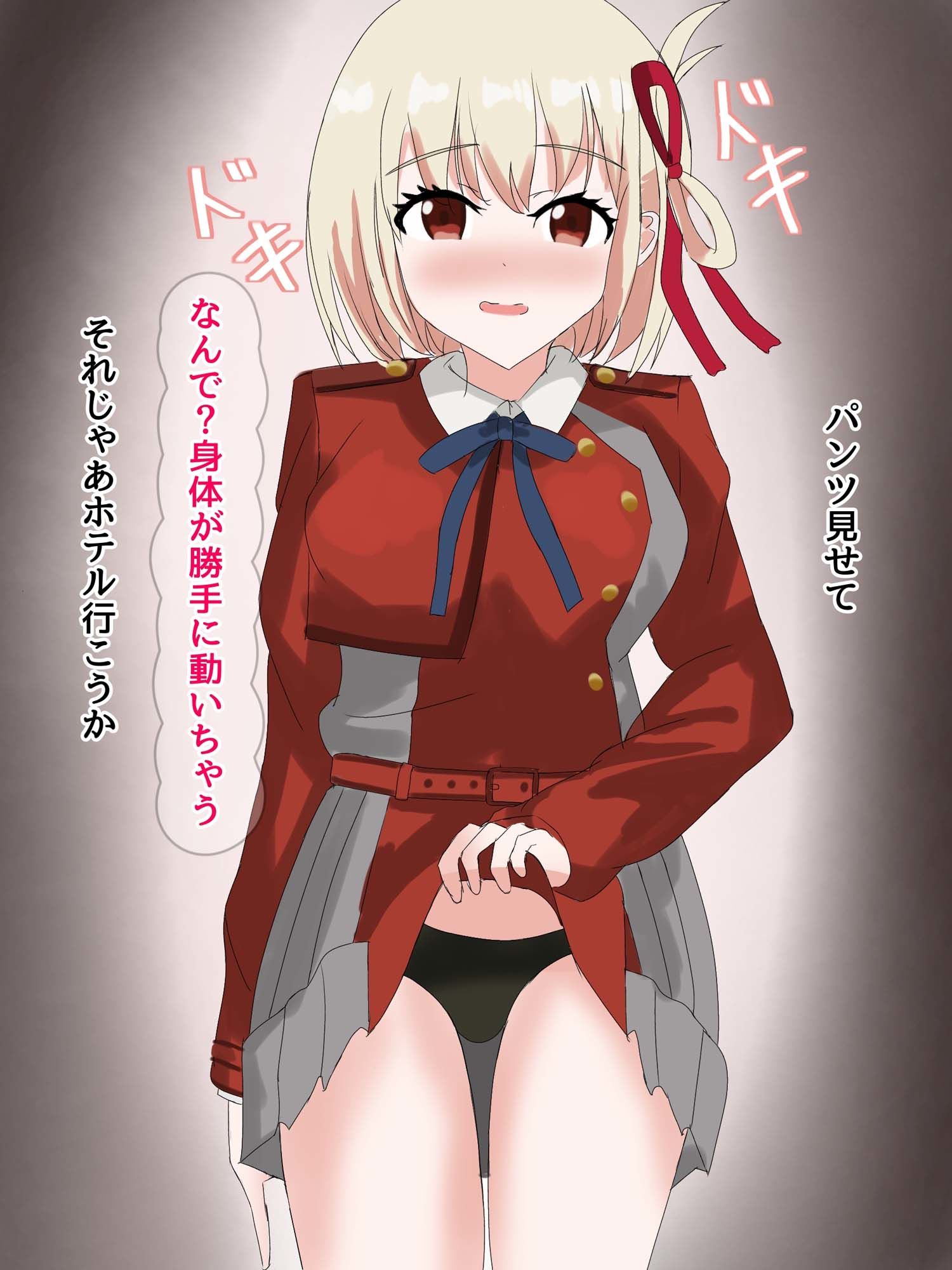 千束催●