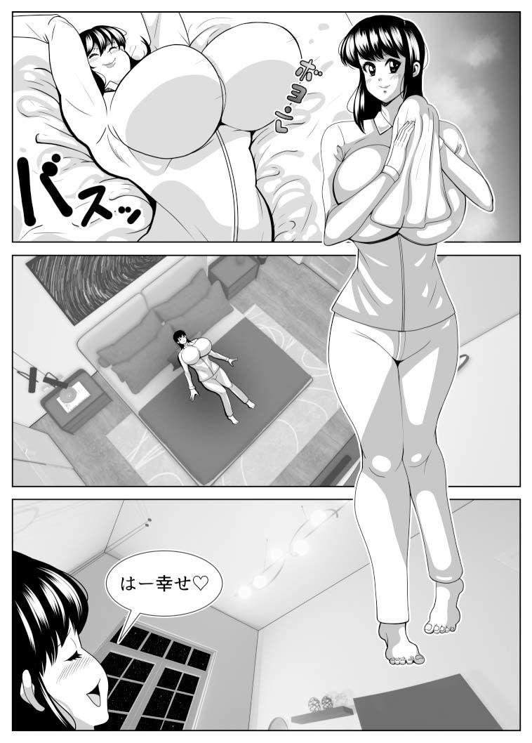 プクプク同棲生活
