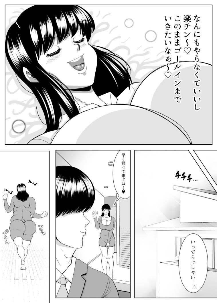 プクプク同棲生活