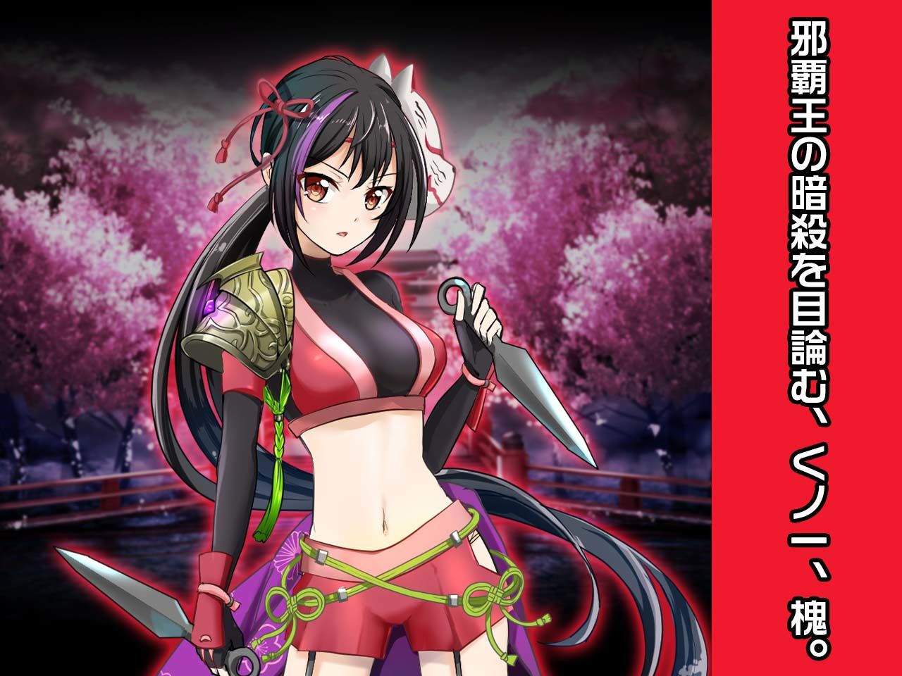 完全版:槐 〜ヒロイン絶滅計画より〜 勝気なヒロインを悪堕ちさせよ！