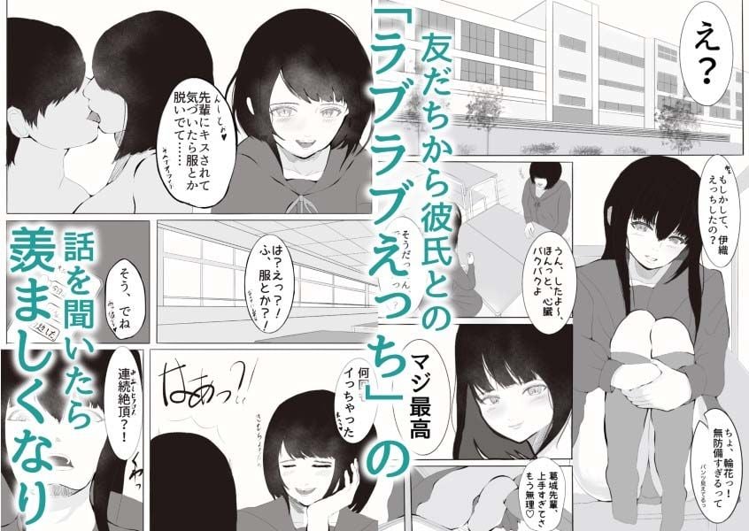 後輩ちゃんはずっと好きだった
