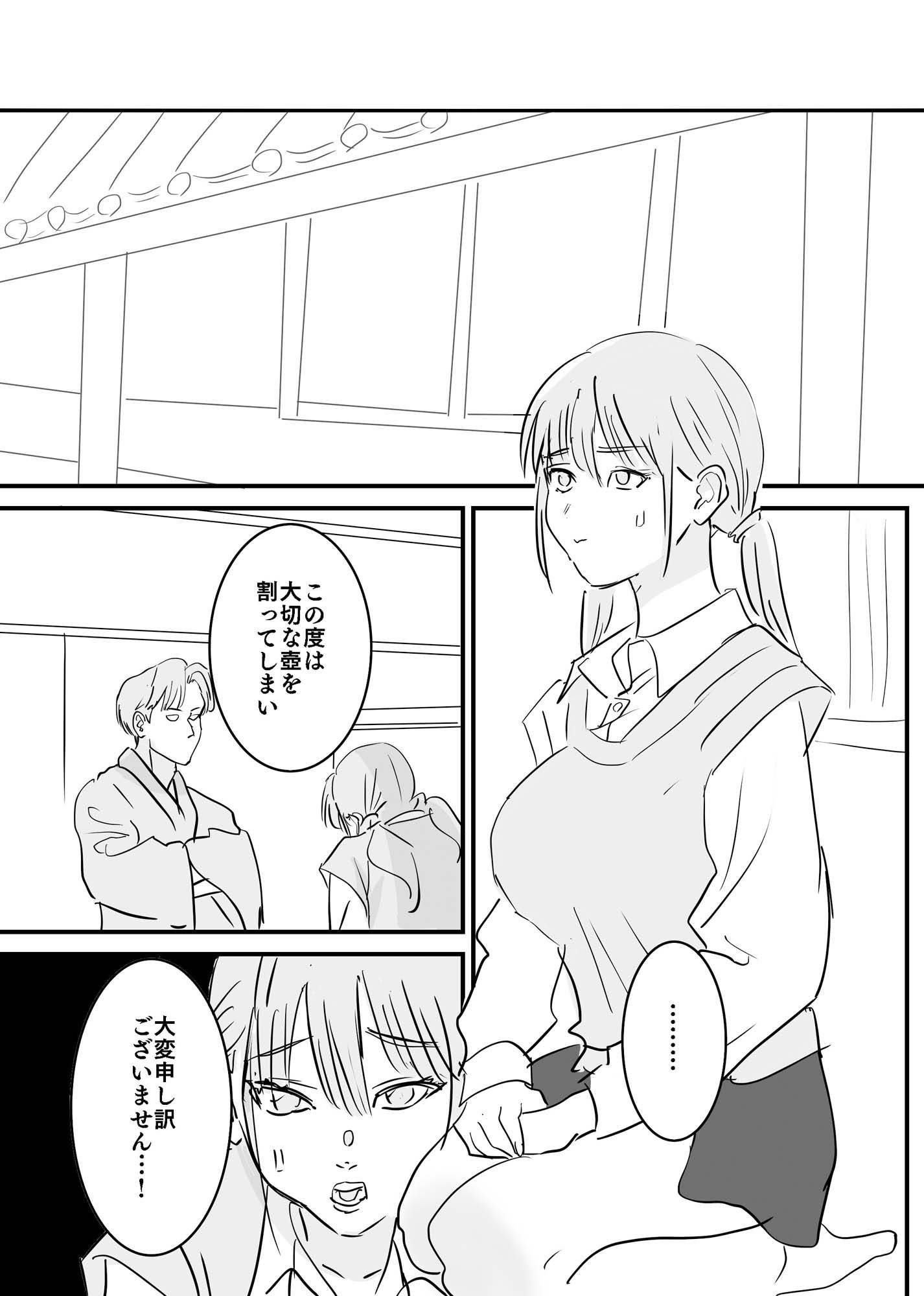 壺とJKとごめんなさいSEX