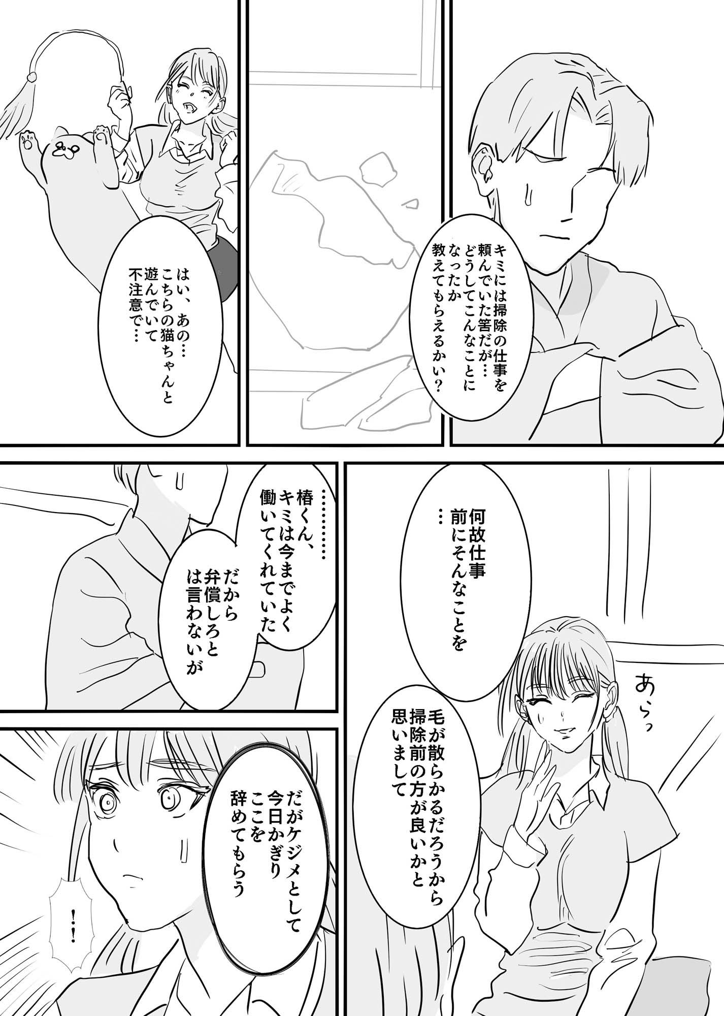 壺とJKとごめんなさいSEX