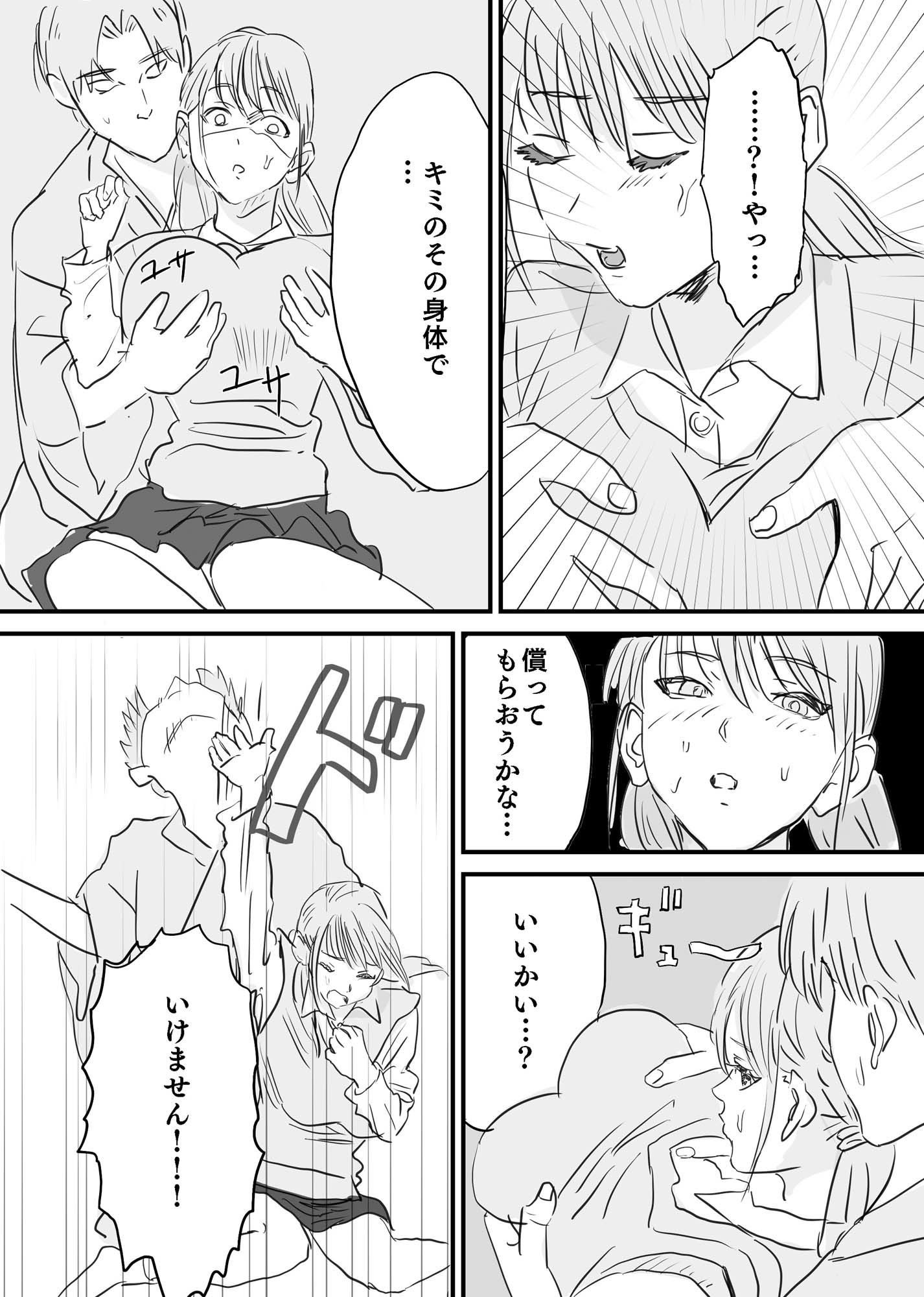 壺とJKとごめんなさいSEX