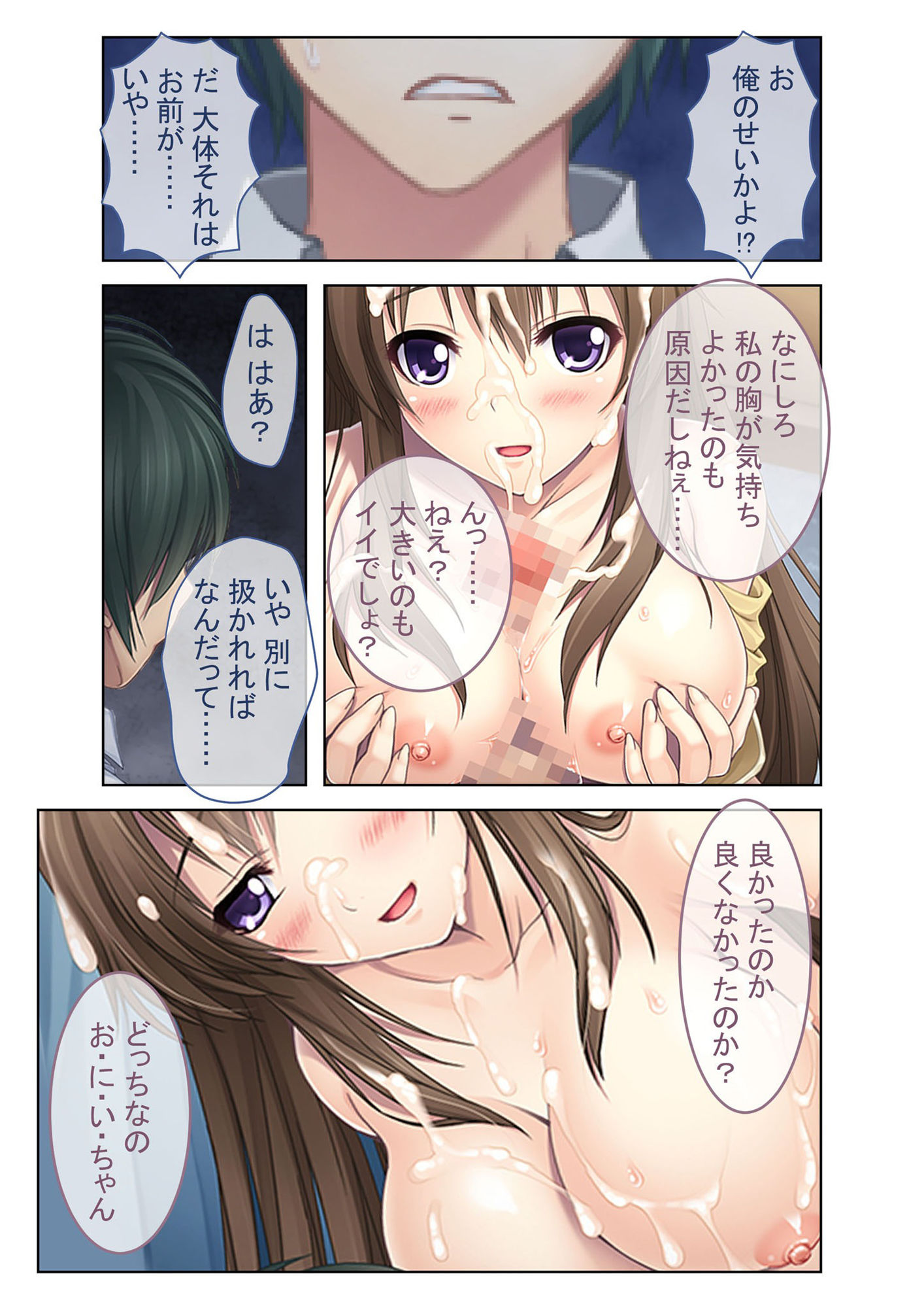 淫乱図鑑vol9 〜悶絶名器のどろどろハメ倒しSEX〜【シチュコレ!シリーズ】
