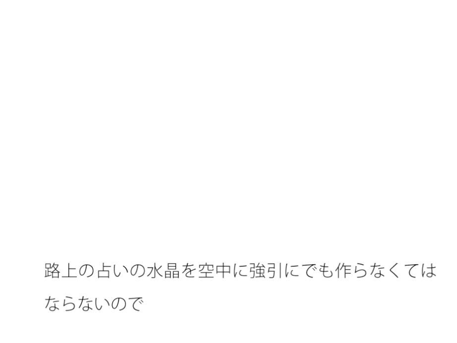 ハンドルを握りしめている誰か