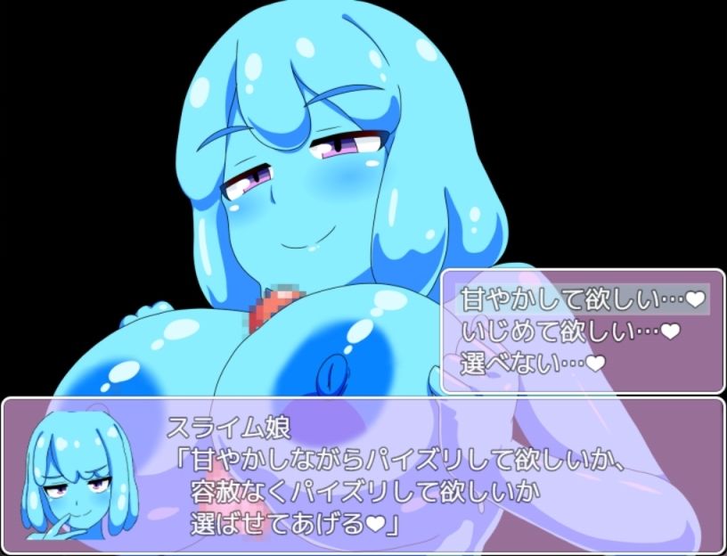 淫魔被害報告〜スライム娘〜