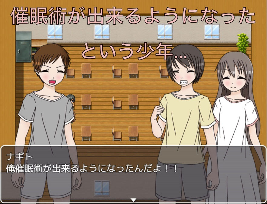 催●術 あなたは服を脱ぎたくなる