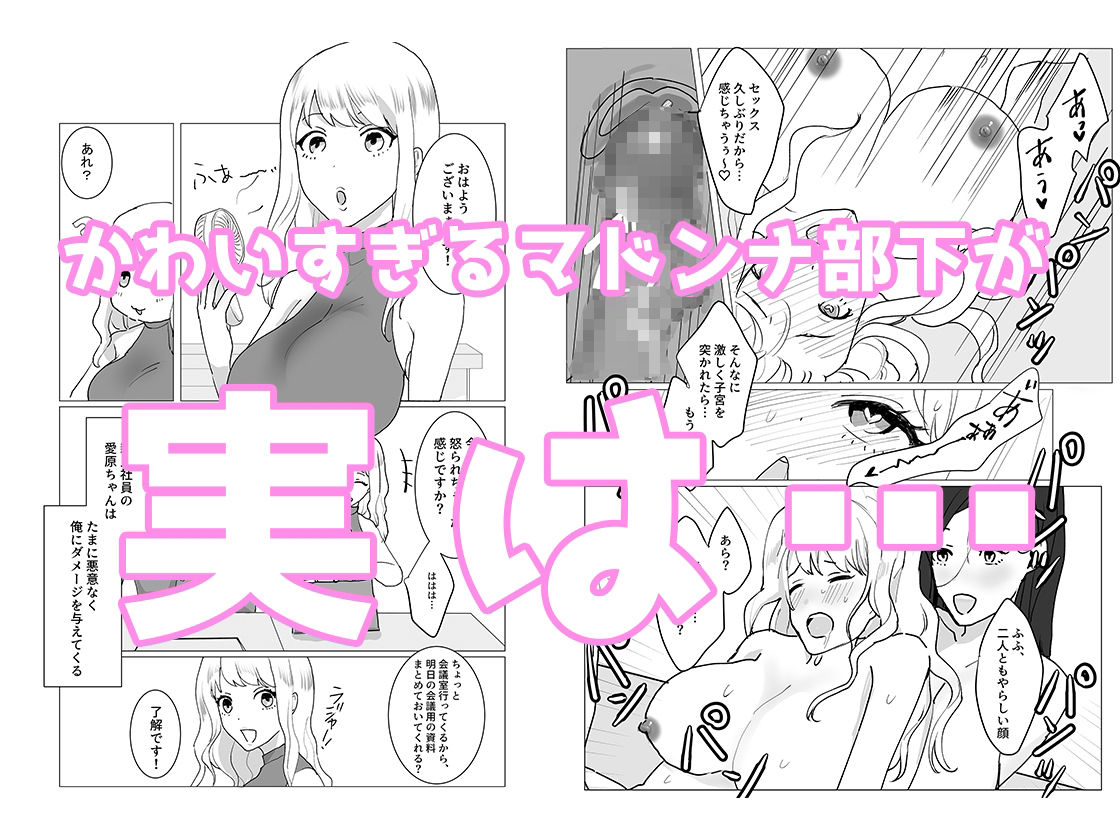 超乳Jカップ上司と爆乳Iカップ部下との秘密の3P企画会議