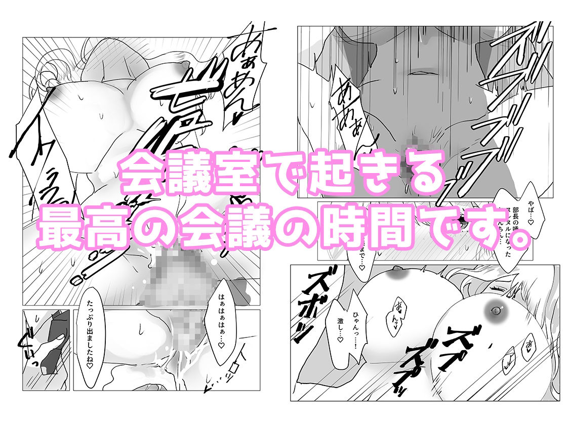 超乳Jカップ上司と爆乳Iカップ部下との秘密の3P企画会議