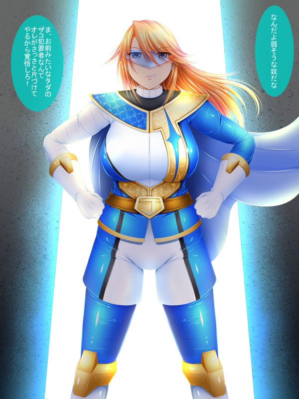 敗北シンデレラ 無様COLLECTION（笑）