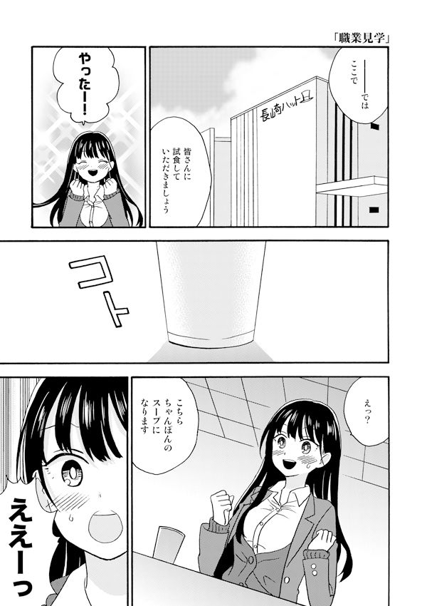 僕と山田はこのままで