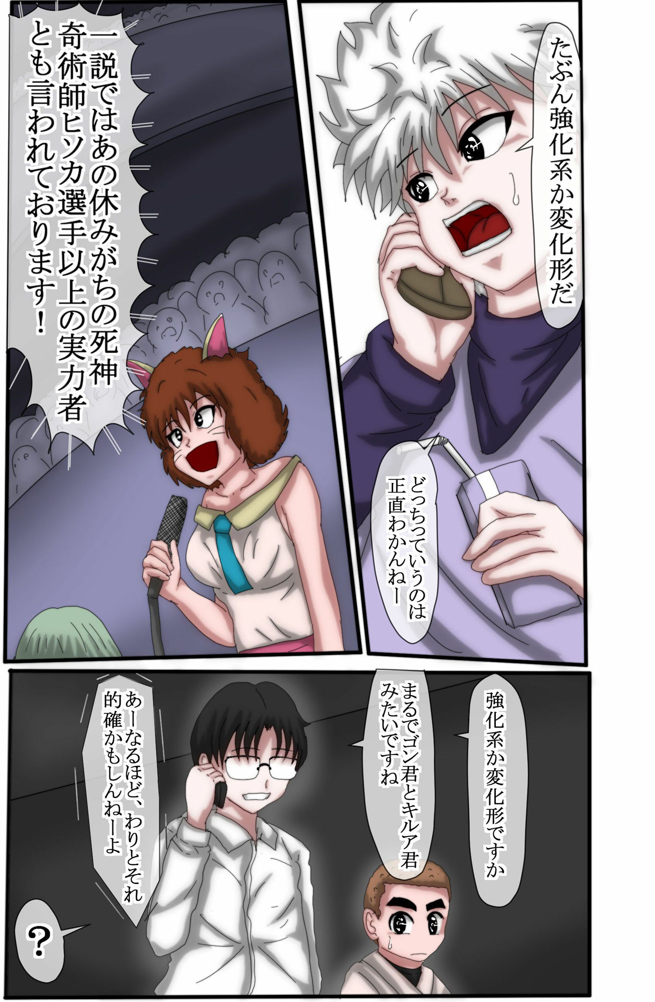 ハンターハンター エレベーターガール 1