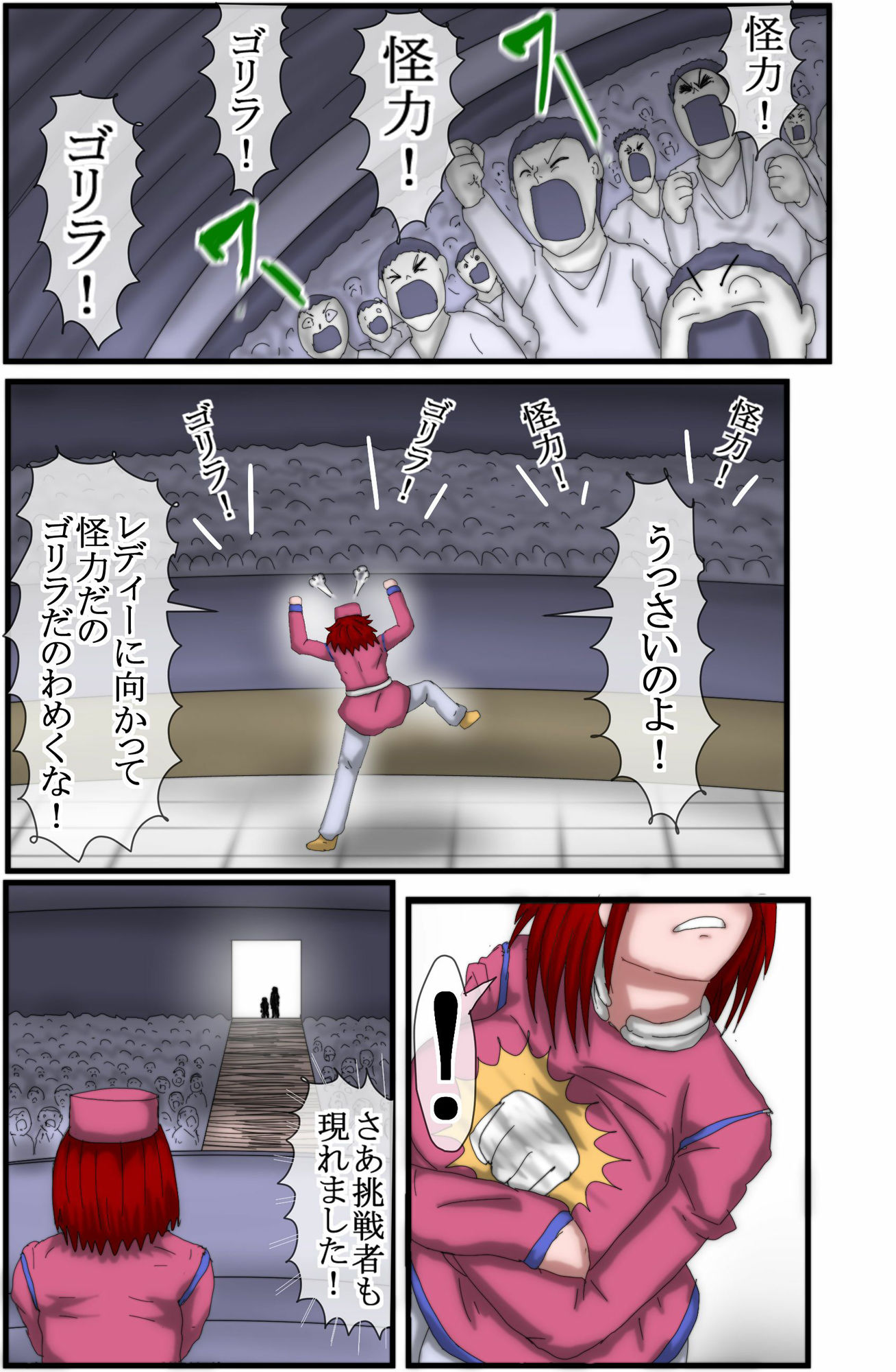 ハンターハンター エレベーターガール 1