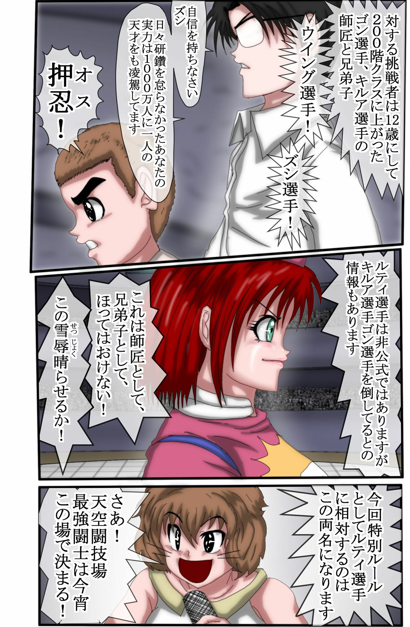 ハンターハンター エレベーターガール 1