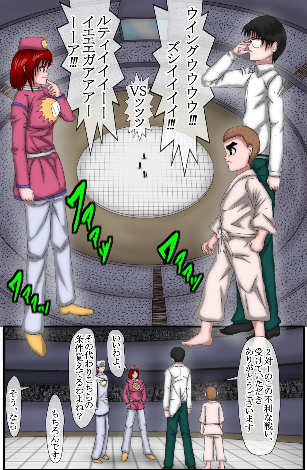 ハンターハンター エレベーターガール 1