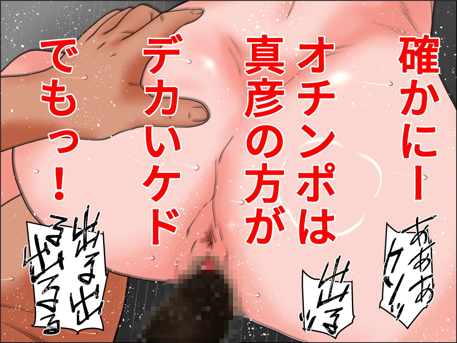 ふたりのむすこに孕まされた母 前編