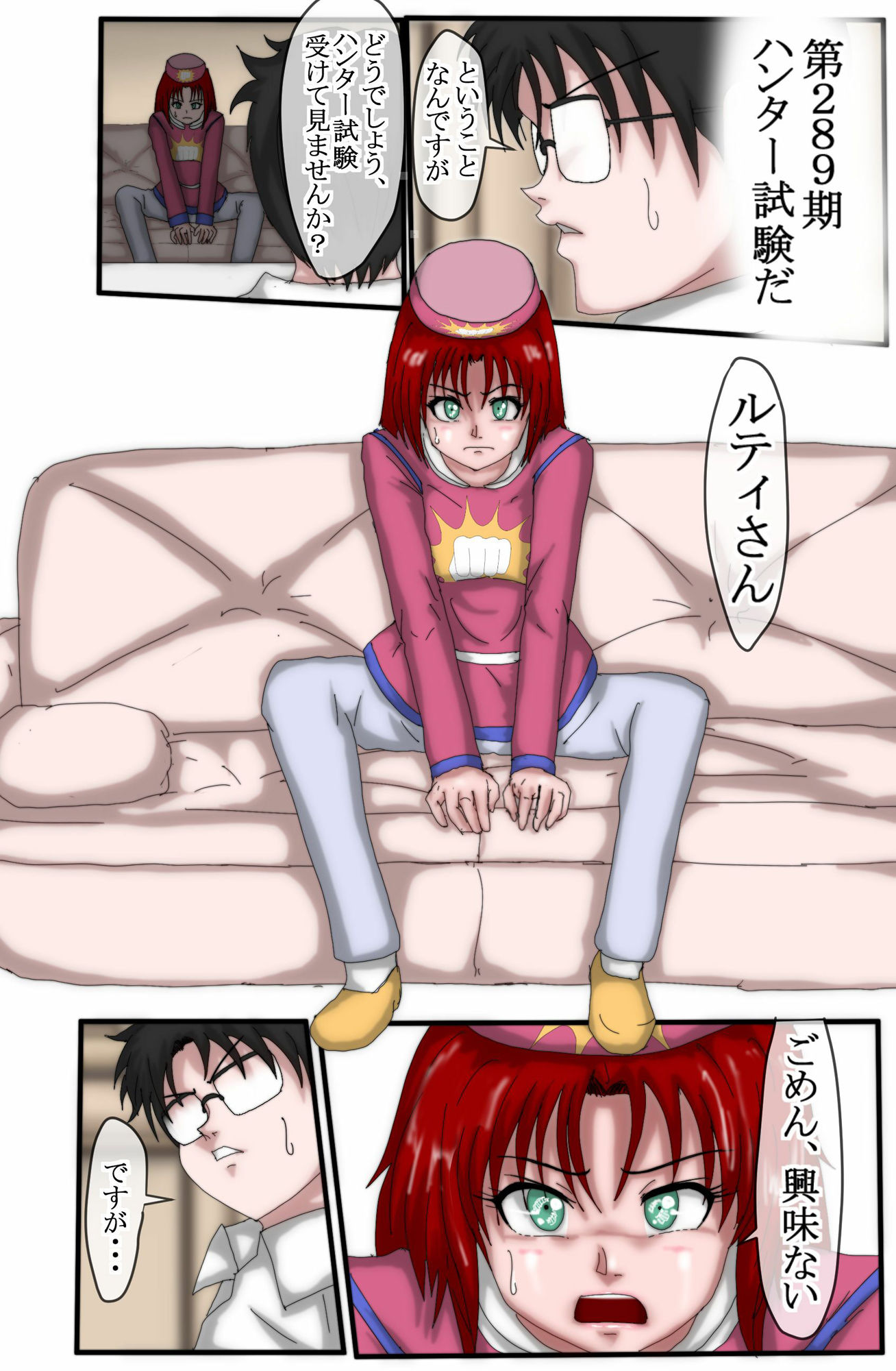 ハンターハンター エレベーターガール 2