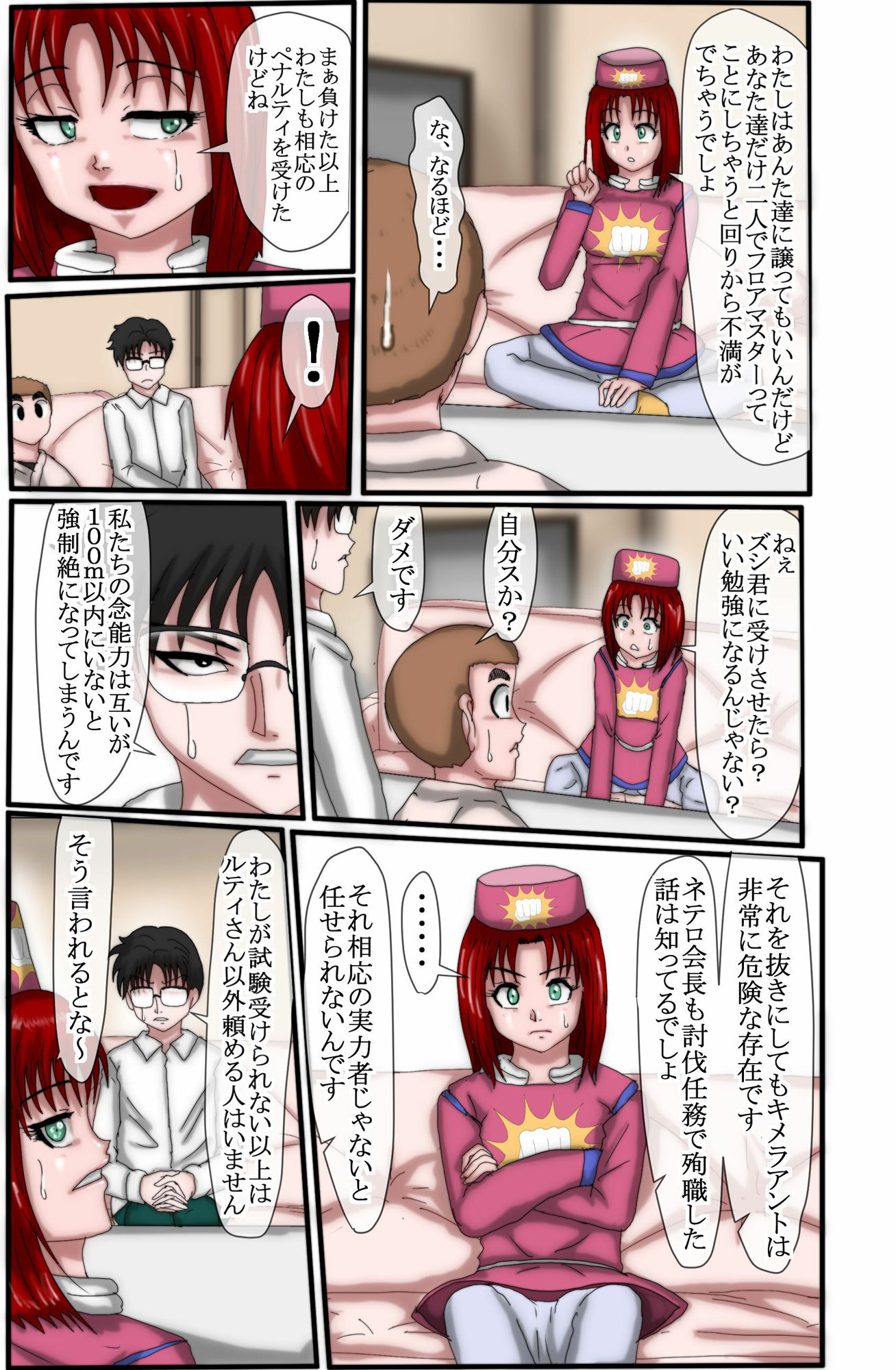 ハンターハンター エレベーターガール 2