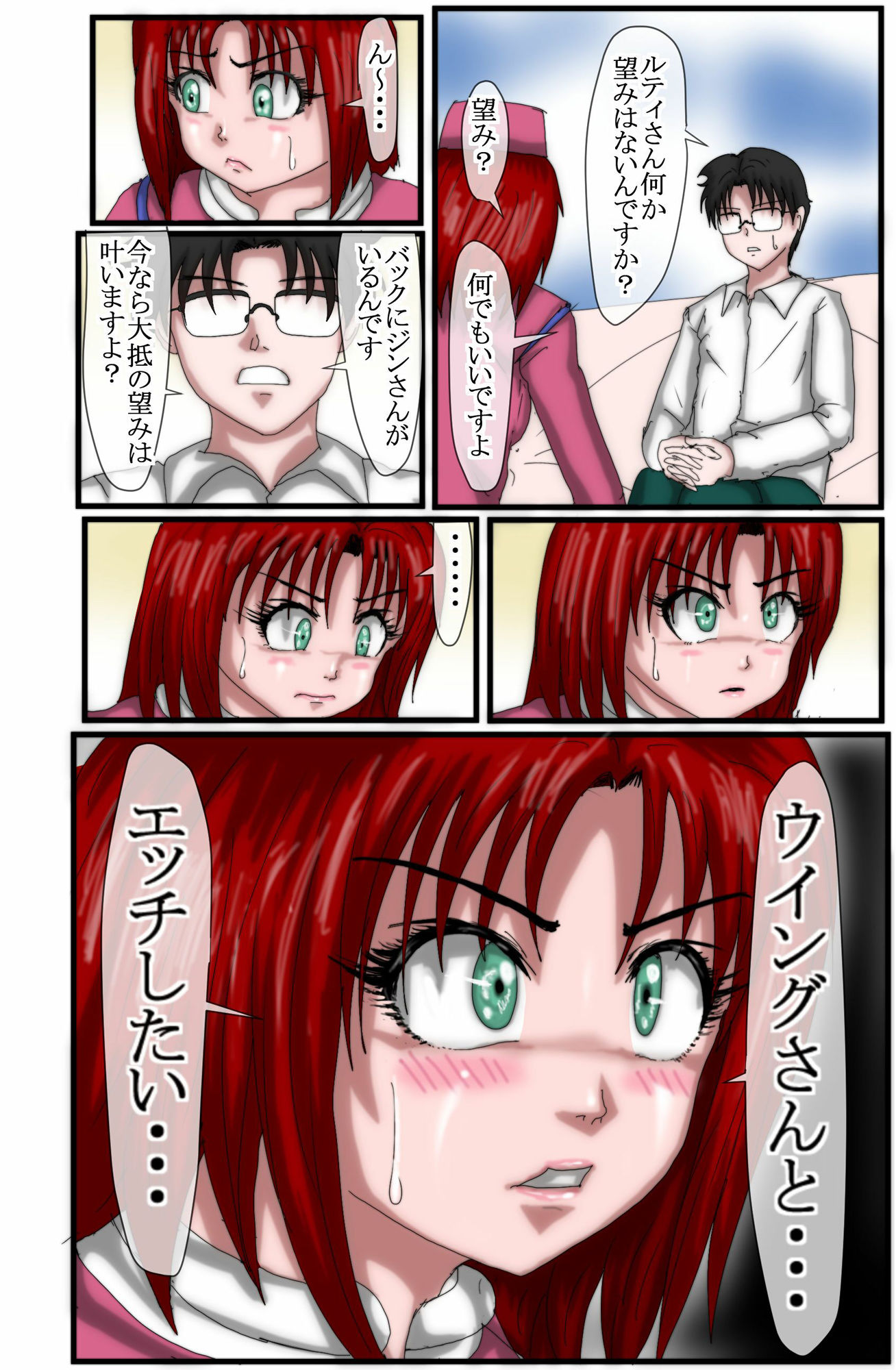 ハンターハンター エレベーターガール 2