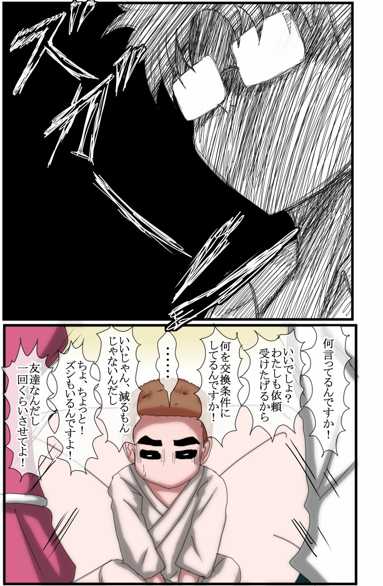 ハンターハンター エレベーターガール 2