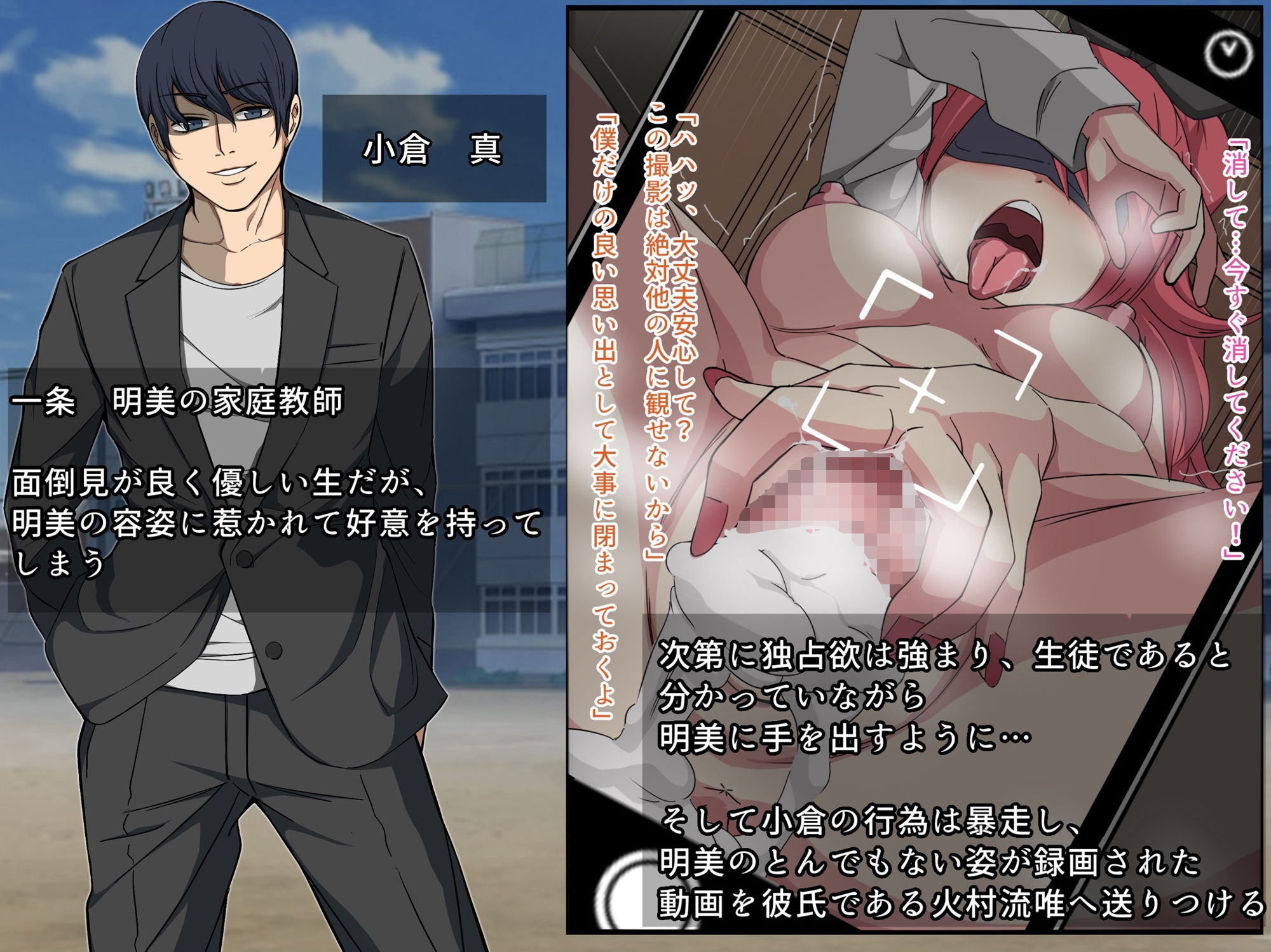 俺は幼馴染の家庭教師♂のオンナになりました 前編