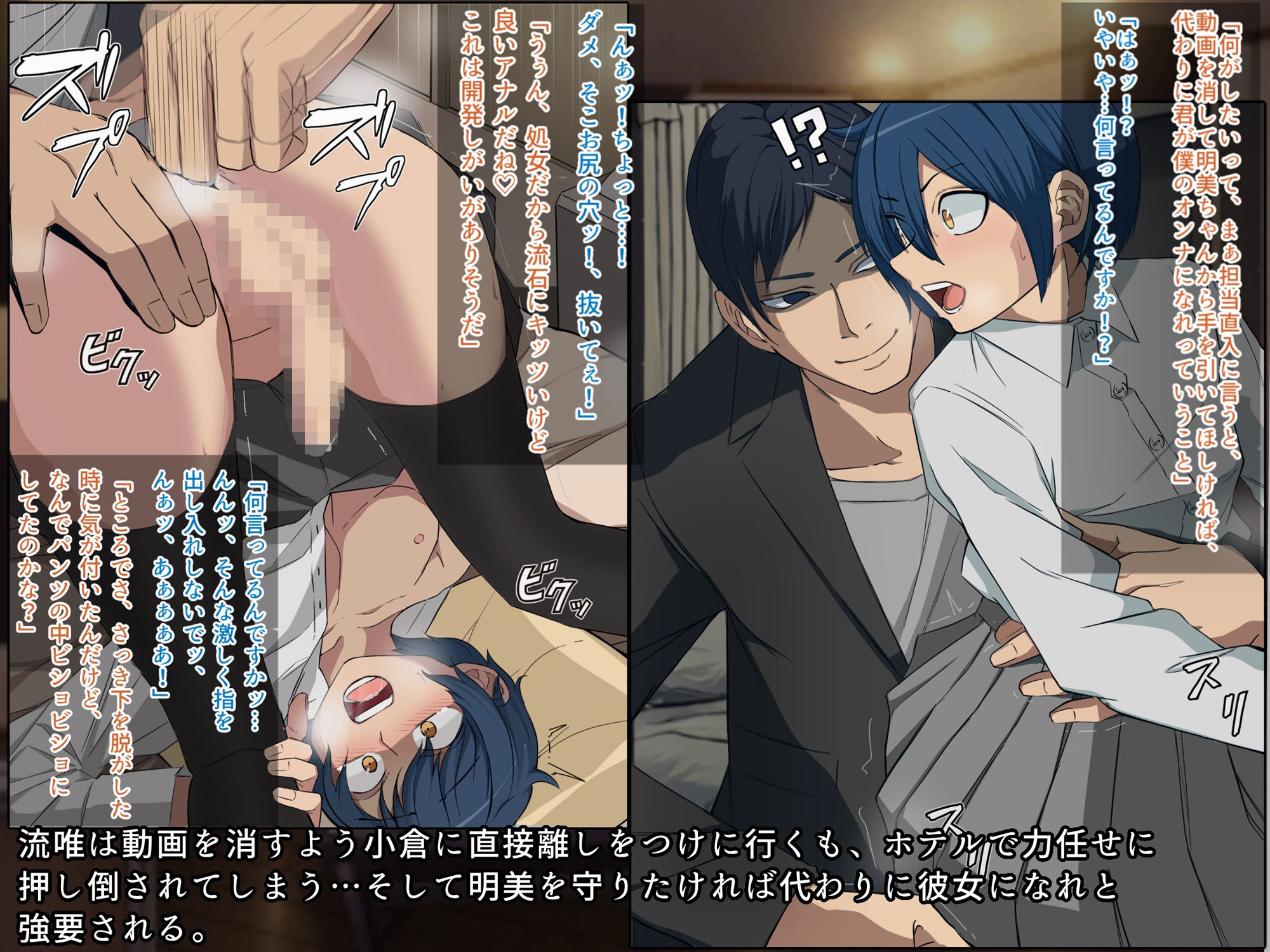 俺は幼馴染の家庭教師♂のオンナになりました 前編