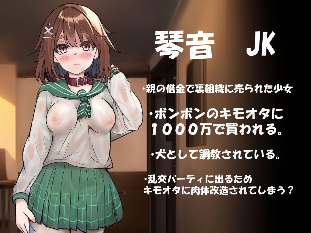 1000万で貧困少女を買う話。 ー犬系少女 完結編ー