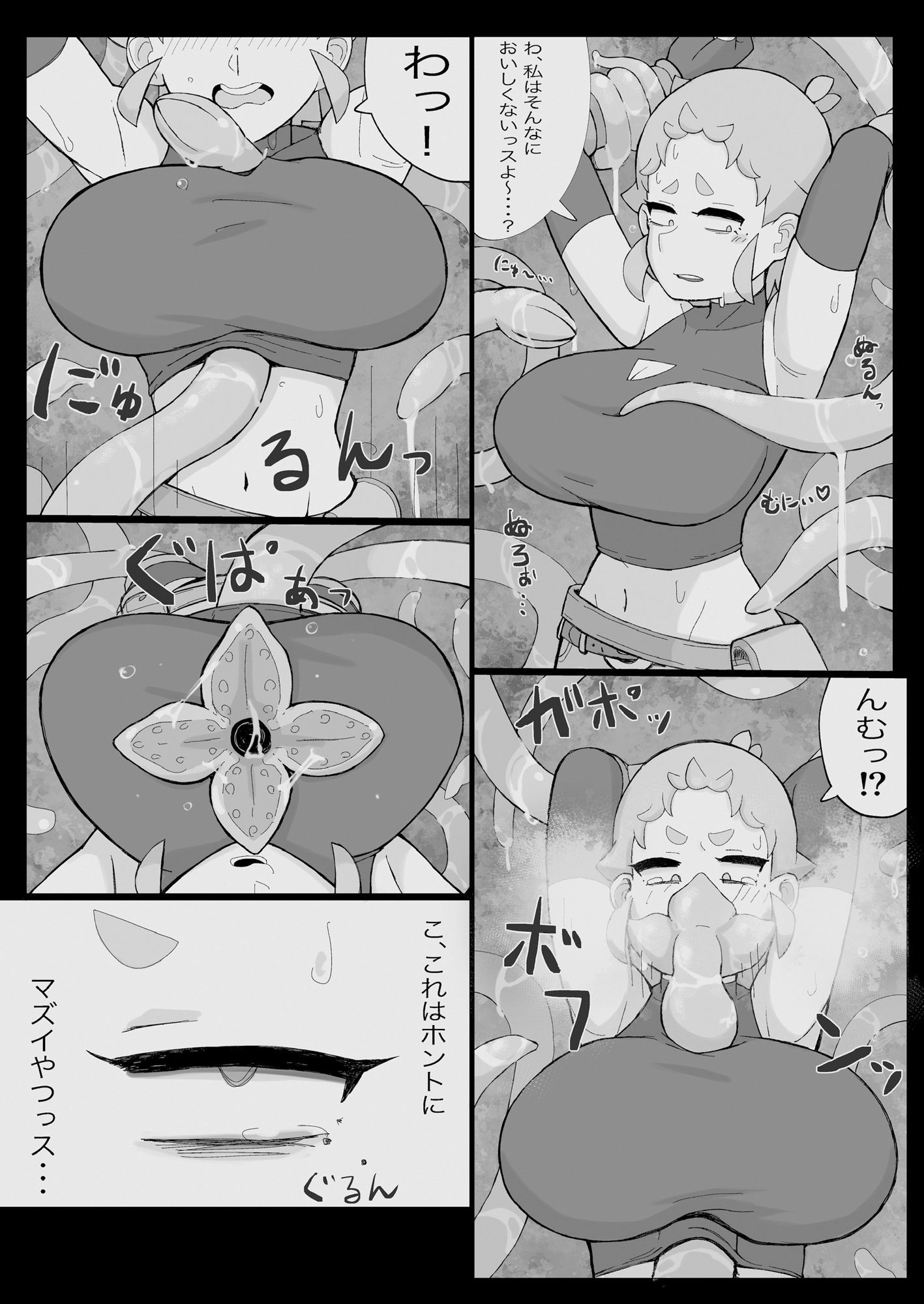 新米！トレジャーハンターちゃんin触手ダンジョン