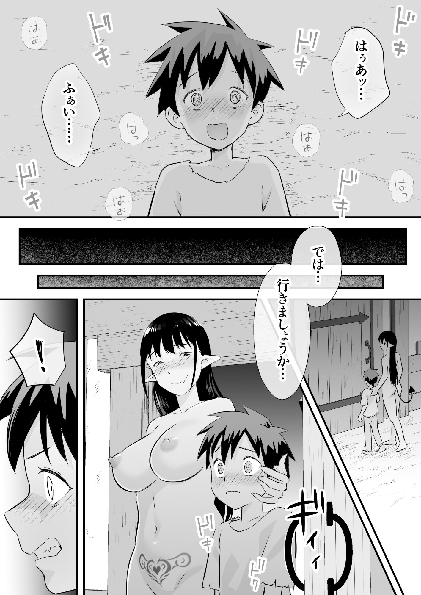 サキュバスに支配された国