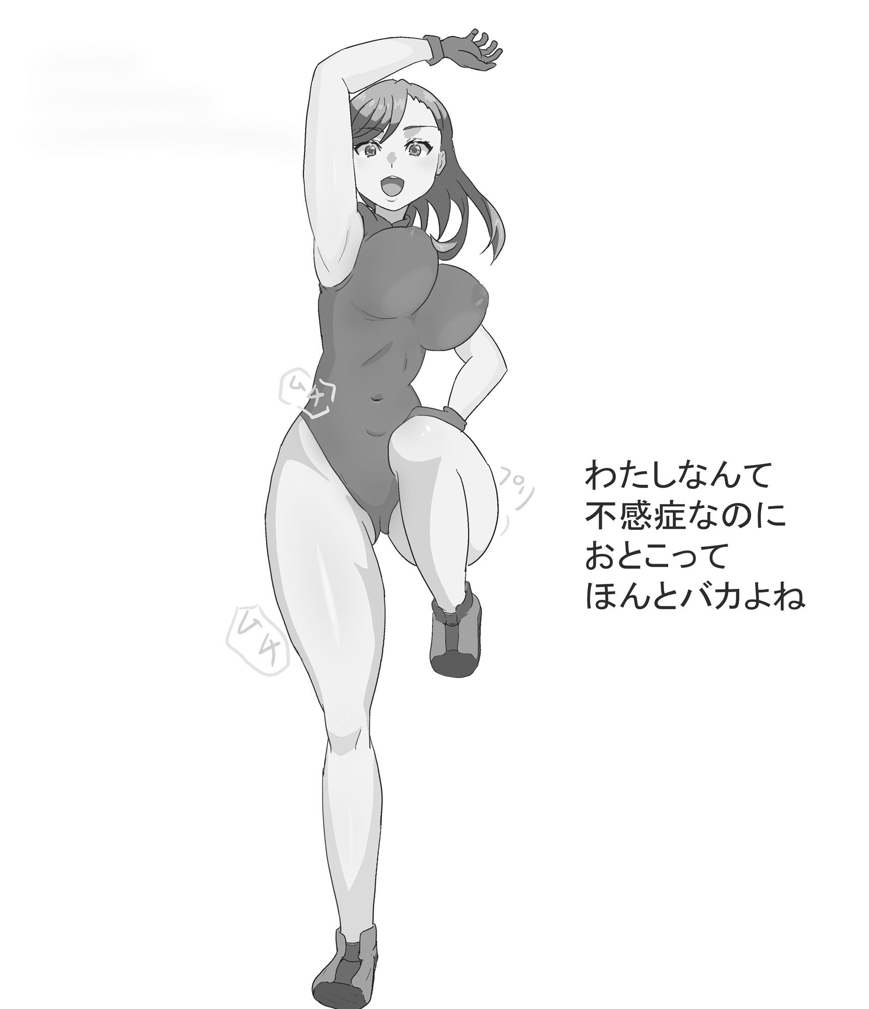 活発女の裏垢