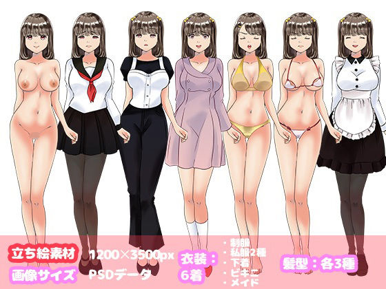 ［商用OK］ 制服女子6のHCGイラスト2種類 立ち絵素材 セット［R18］