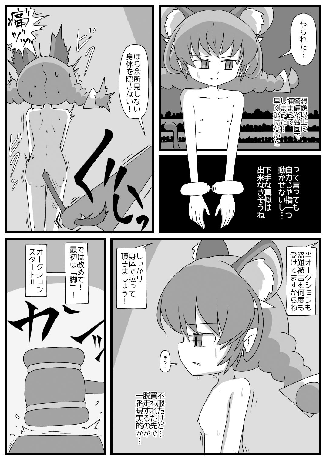 泥棒ネコの小分け売り