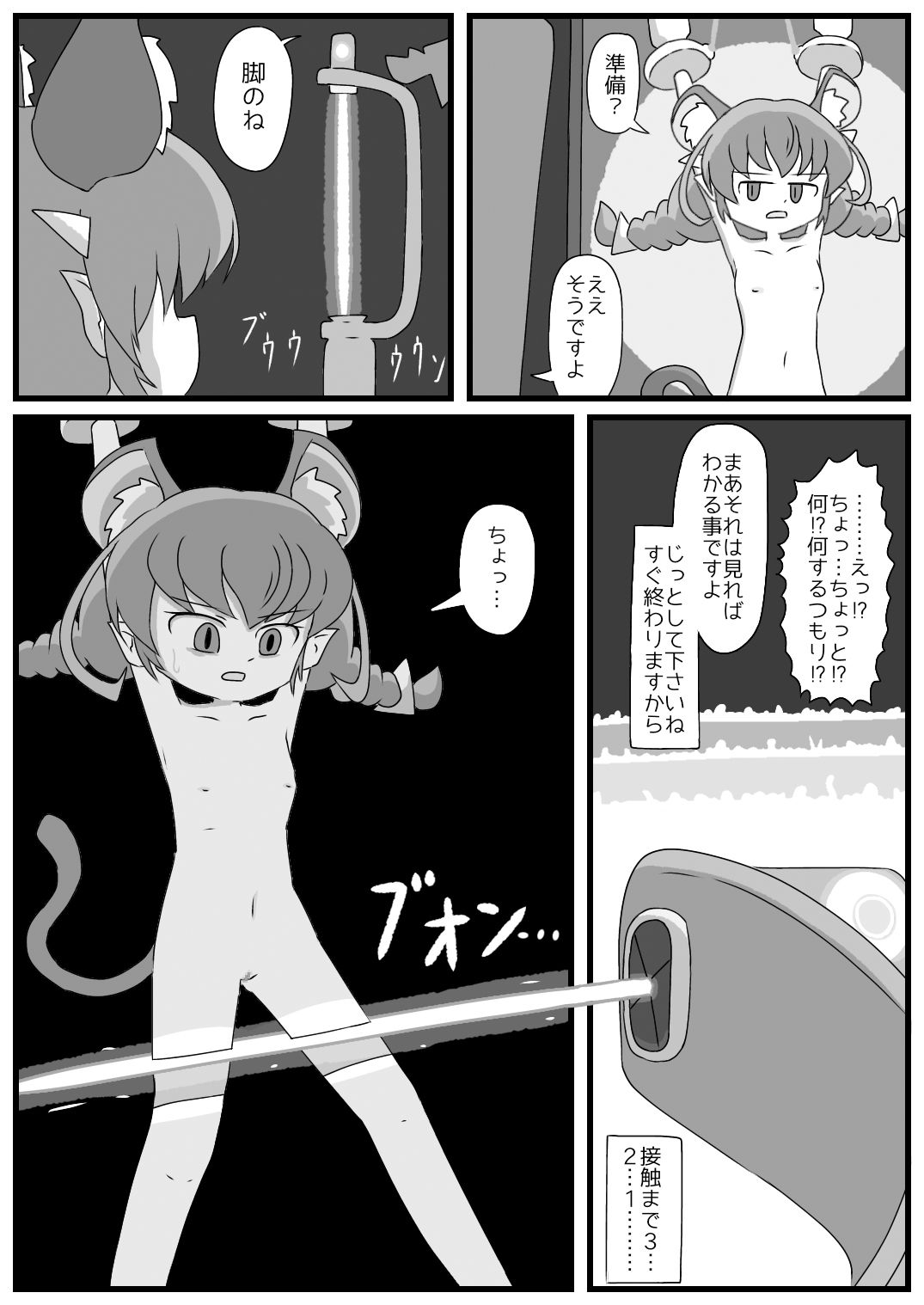 泥棒ネコの小分け売り