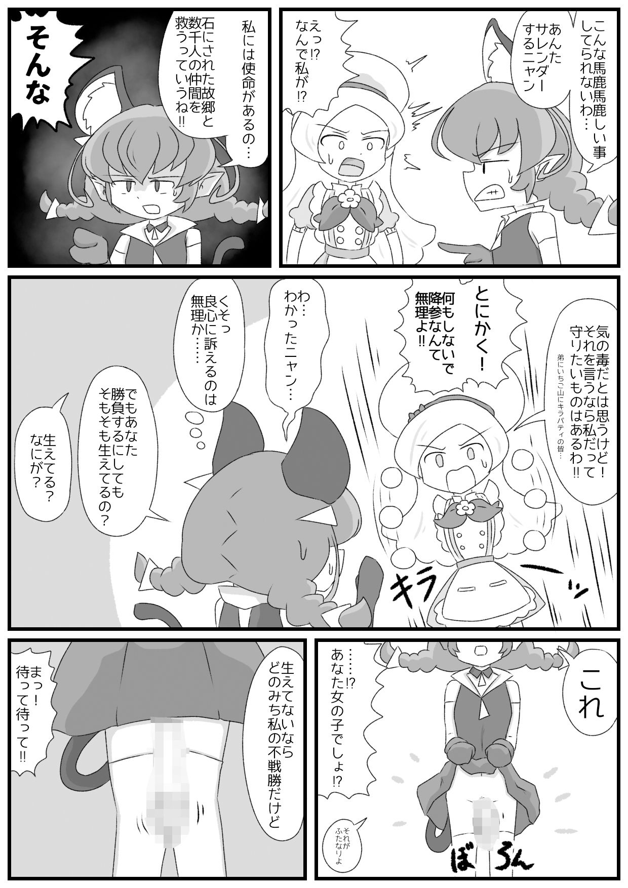 キラ★シエルVS▲ニ 最強ふたなりチンポ玉座決定戦〜尿道ビーズ射精我慢綱引きバトル〜 (おまけ付き)