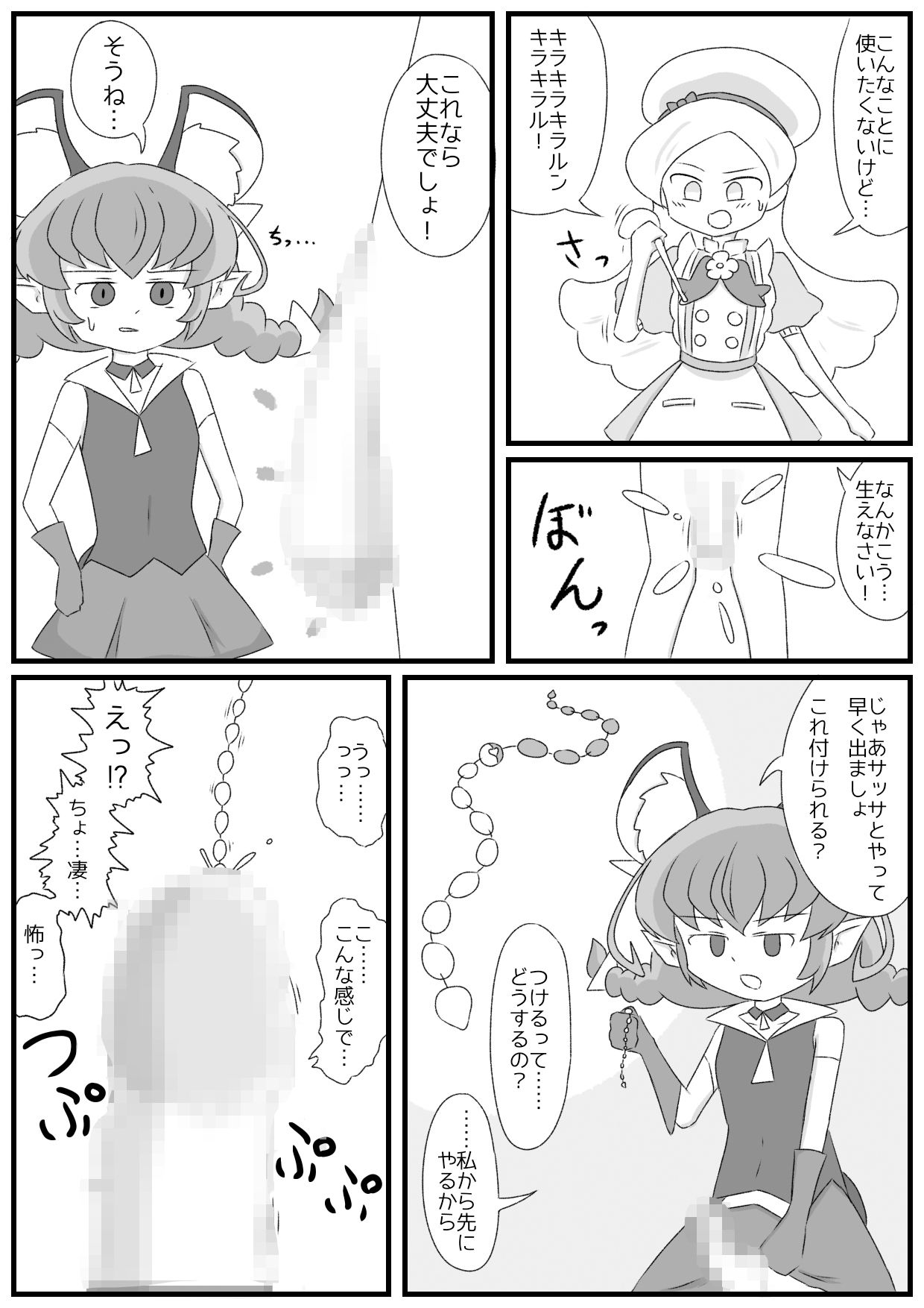 キラ★シエルVS▲ニ 最強ふたなりチンポ玉座決定戦〜尿道ビーズ射精我慢綱引きバトル〜 (おまけ付き)