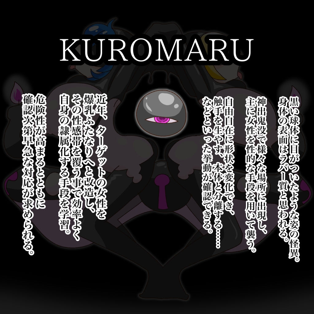 キュア:チンポロック 〜怪異に改造されるパフェ泥棒トリオ〜